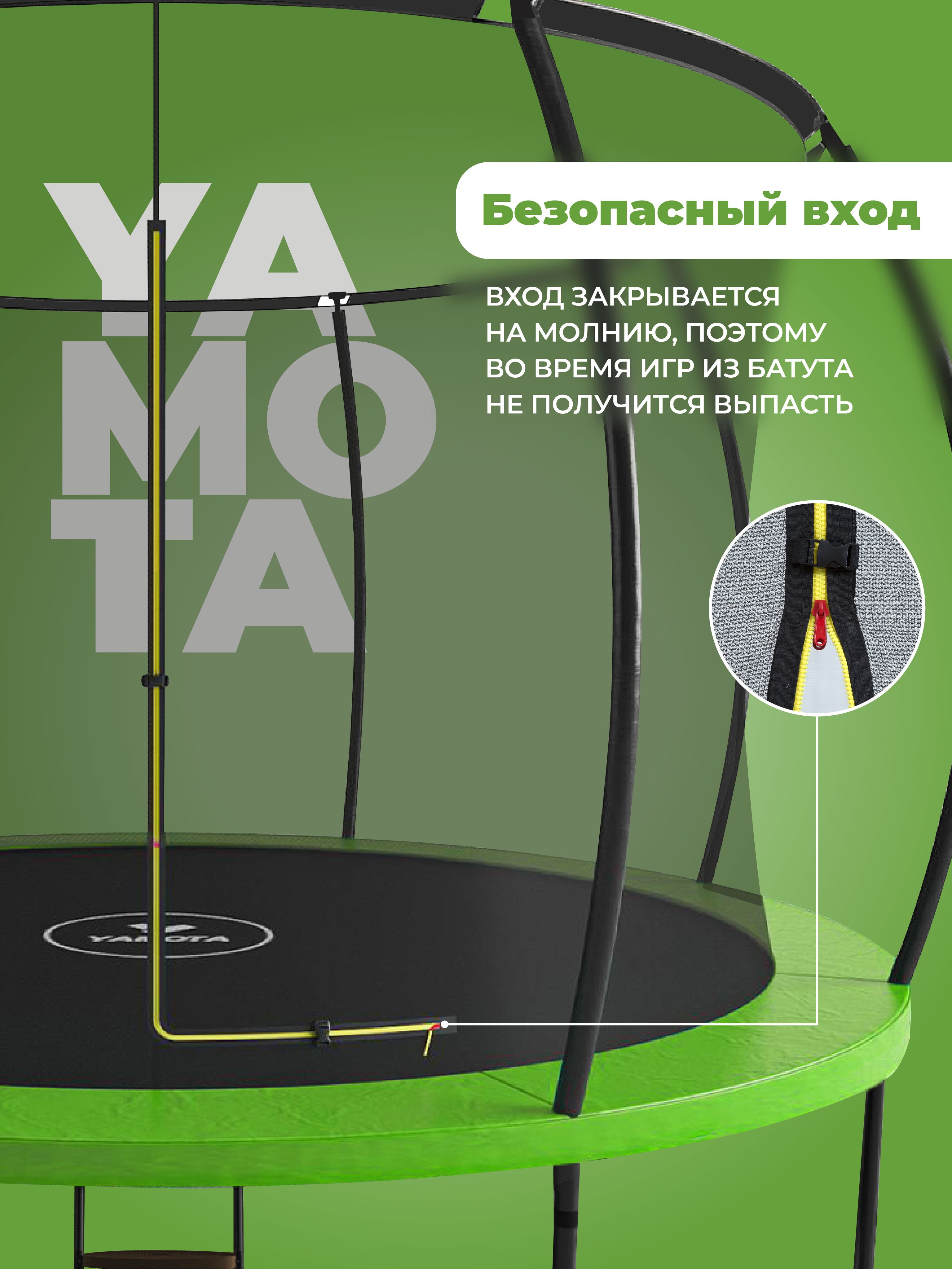 Батут Yamota TOP 366 см (12ft) с баскетбольным набором - фото 10