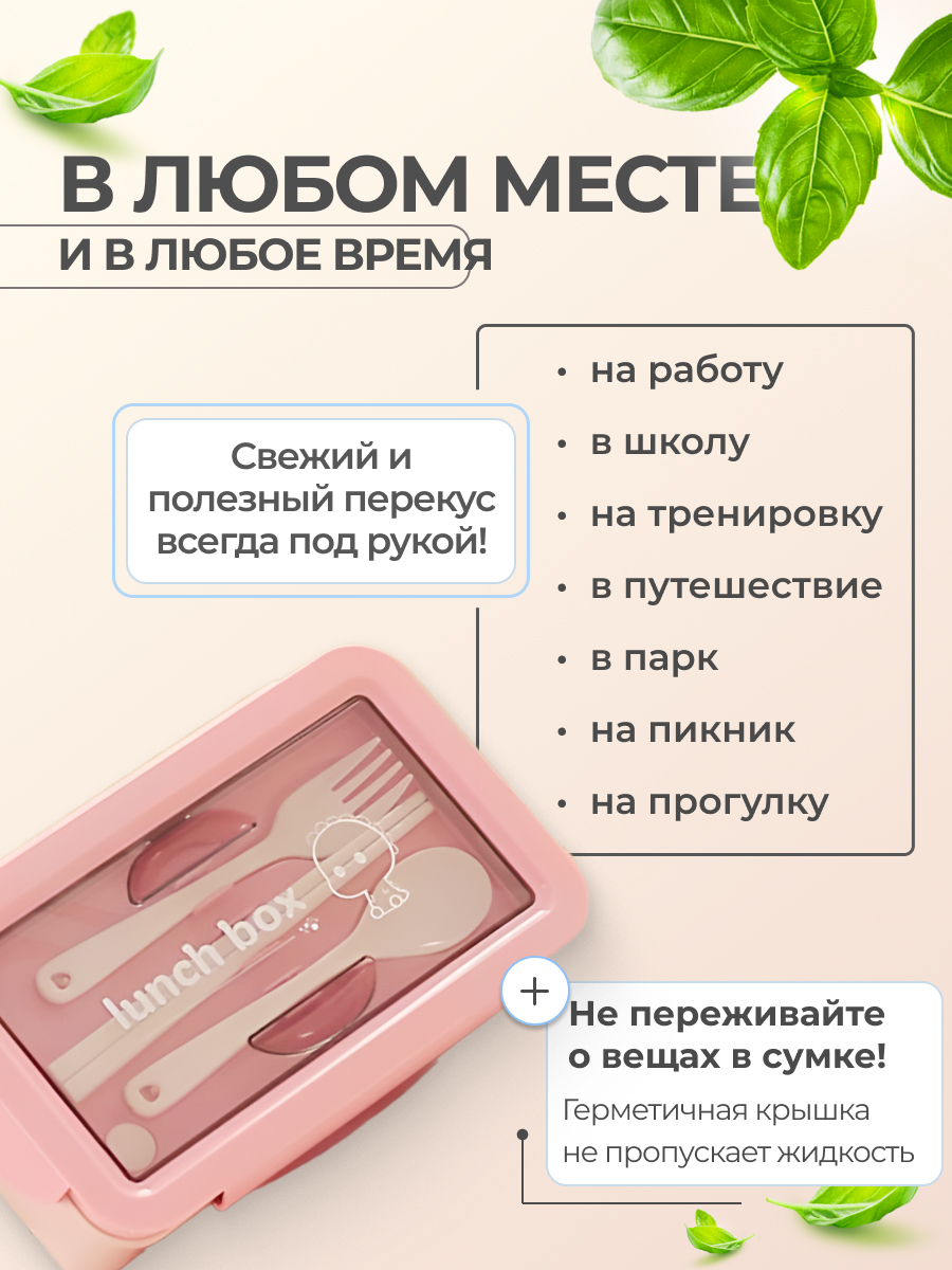 Ланч-бокс MIX с защелками - фото 3