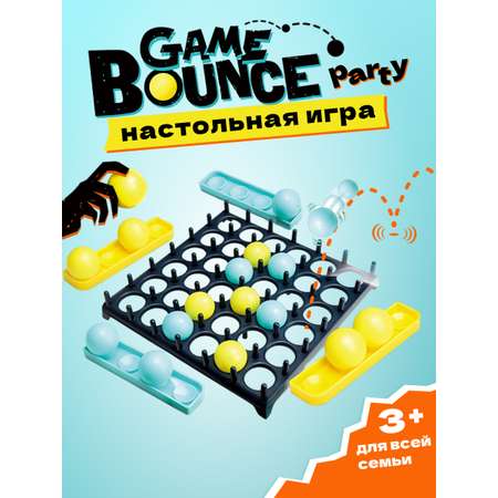 Настольная игра Game Bounce party