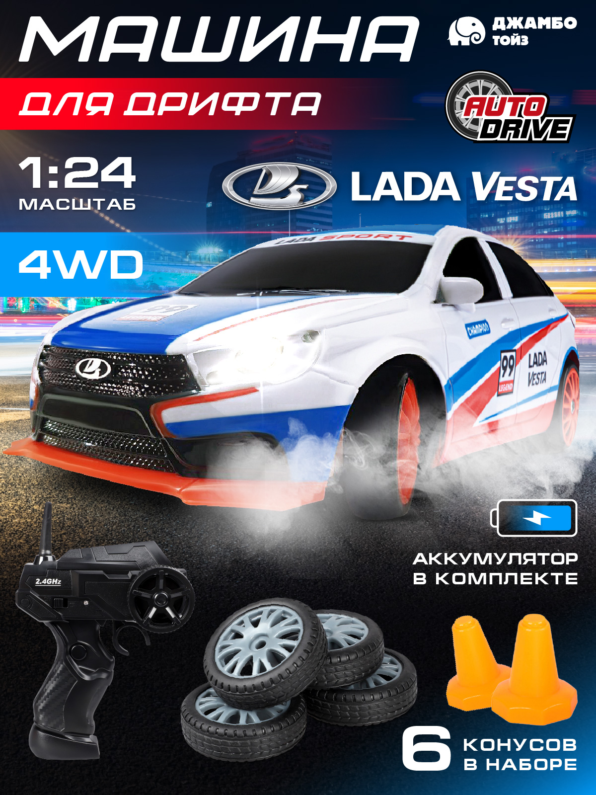 Автомобиль РУ AUTODRIVE LADA 1:24 - фото 2