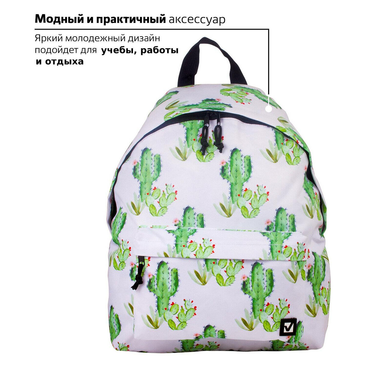 Рюкзак Brauberg Мексика - фото 4