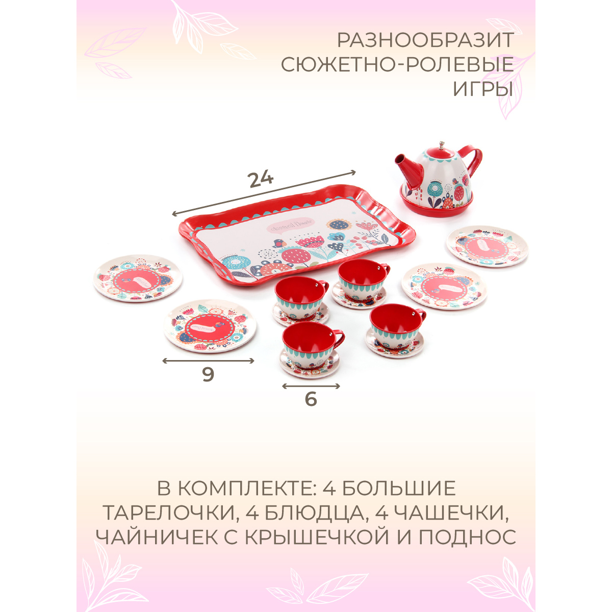 Игрушка Veld Co посуда 14 предм. - фото 2