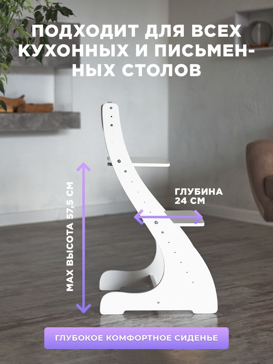 Стульчик для кормления Klikkin трансформер - фото 9