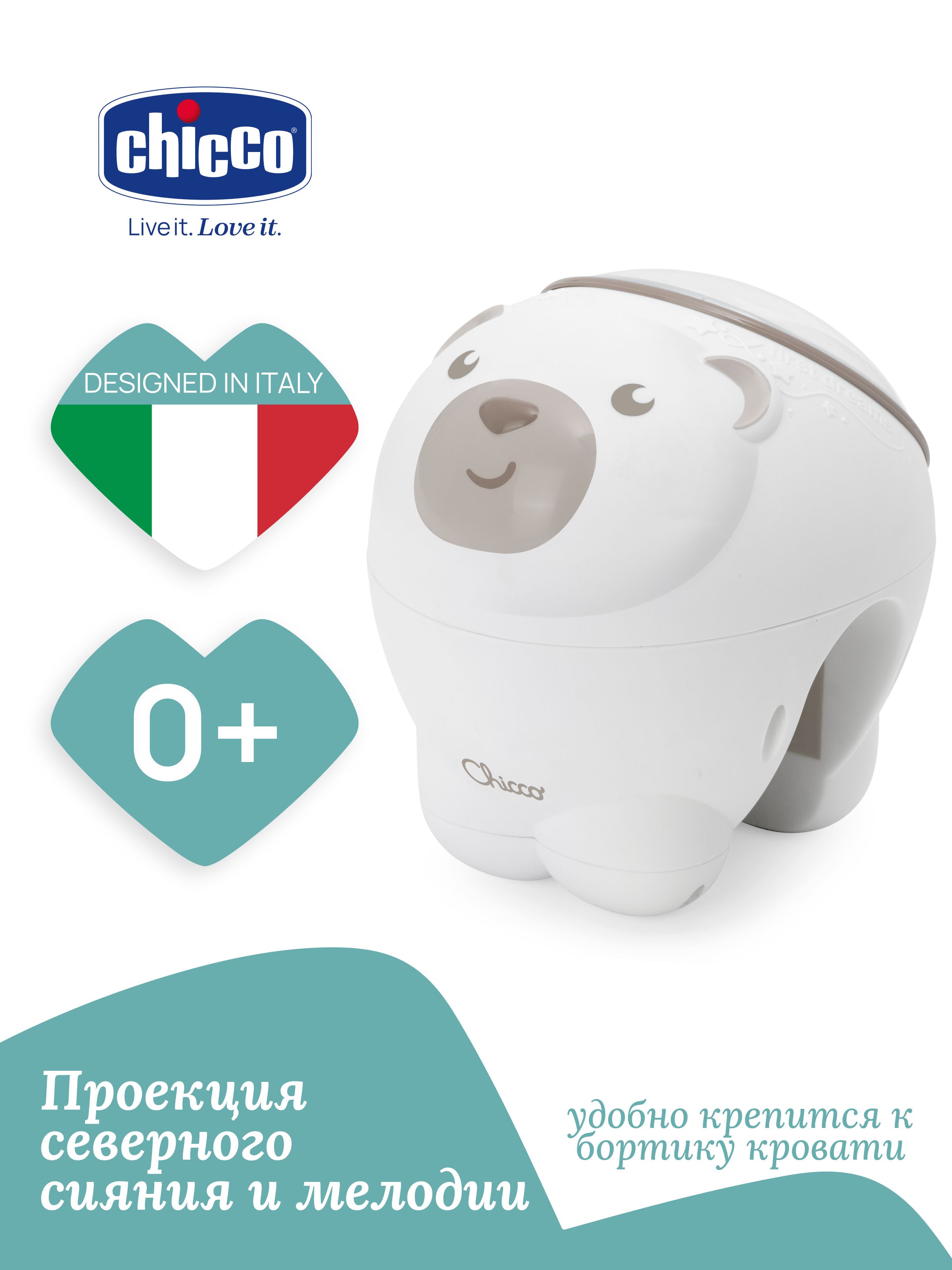 Игрушка Chicco - фото 1