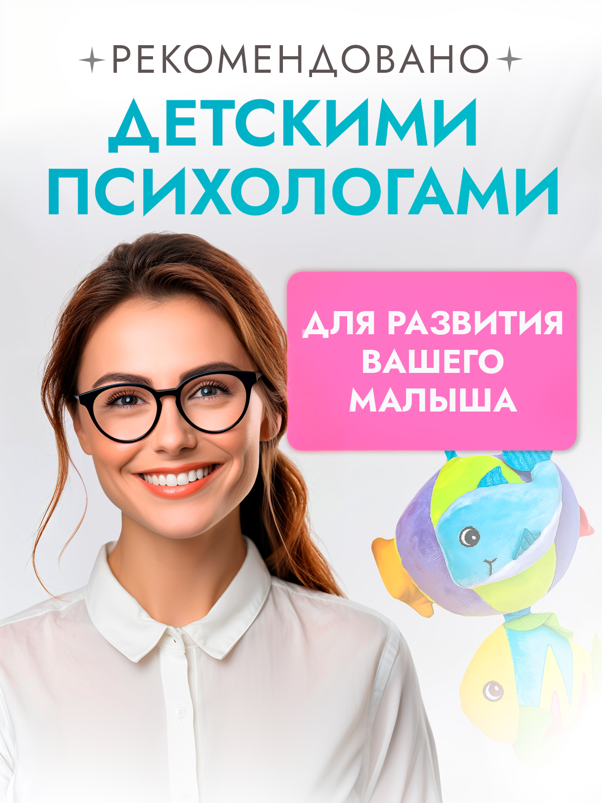 Игрушка SHARKTOYS подвеска Рыбка - фото 8