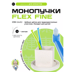 Зубная щетка монопучковая Доктор Сияй Ci Medical от 1 года 1 шт.