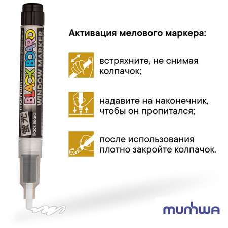 Маркеры Munhwa
