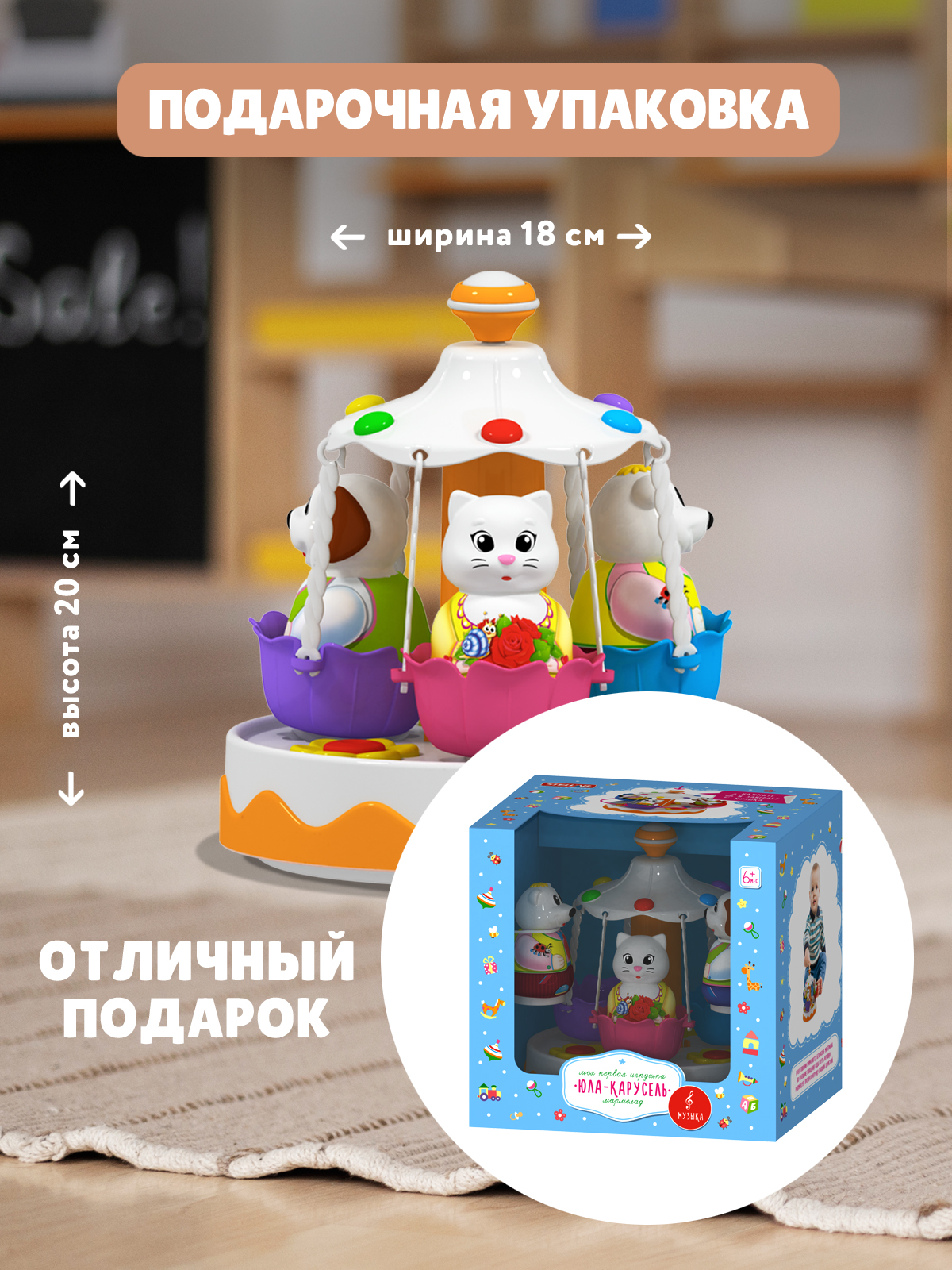 Игрушка Стеллар юла Мармелад - фото 6