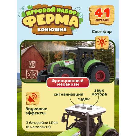 Игровой набор DARWIN Ферма с животными 41 деталь