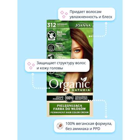 Краска для волос JOANNA Organic naturia (тон 312) натуральный
