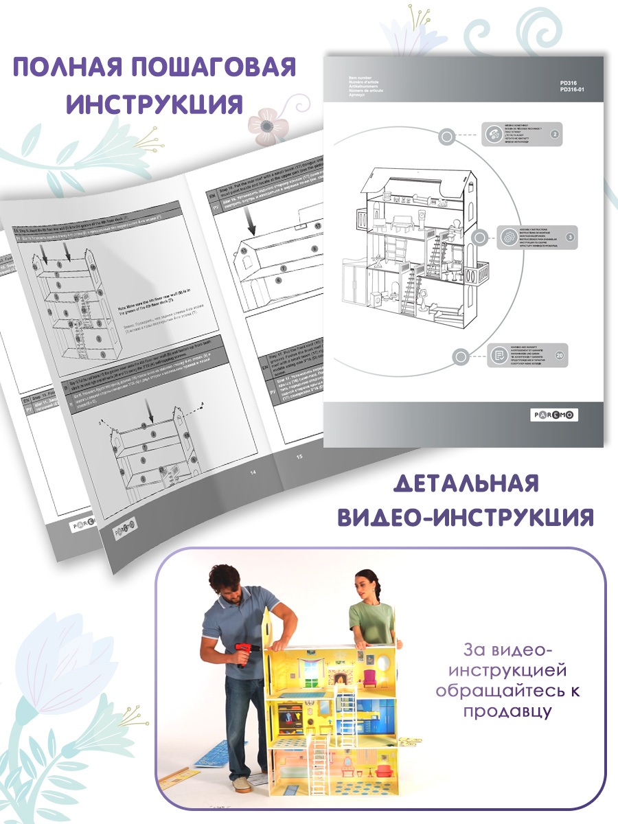 Домик для кукол PAREMO 135 см с мебелью PD316 - фото 8