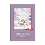 Книга ТД Феникс Дикие лебеди