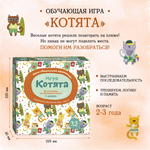 Настольная игра Маленький гений Настольная игра
