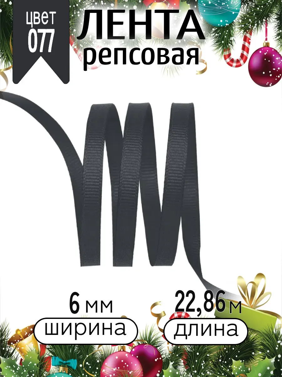 Лента для рукоделия и упаковки Magic 4 Hobby темно-серый 6 мм 22.86 м - фото 6