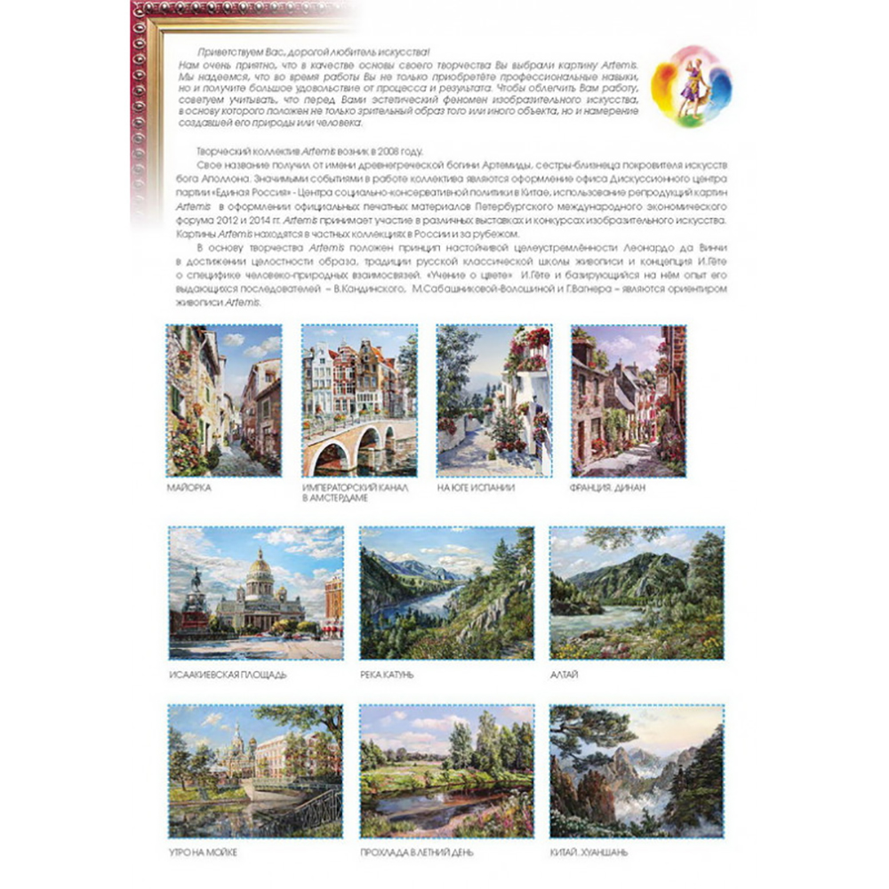 Алмазная мозаика Белоснежка Испания Михас - фото 6