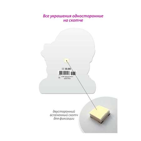 Набор для оформления праздника Открытая планета