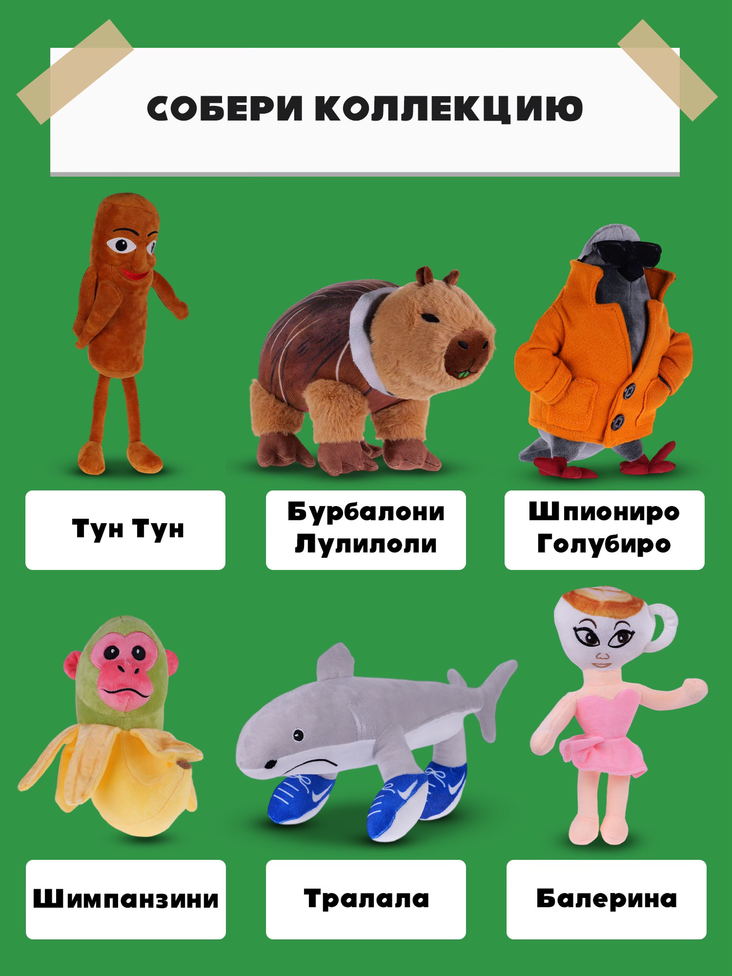 Мягкая игрушка Italian Brainrot Балерина - фото 8