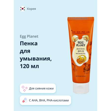 Пена Egg Planet с кислотами 120 мл