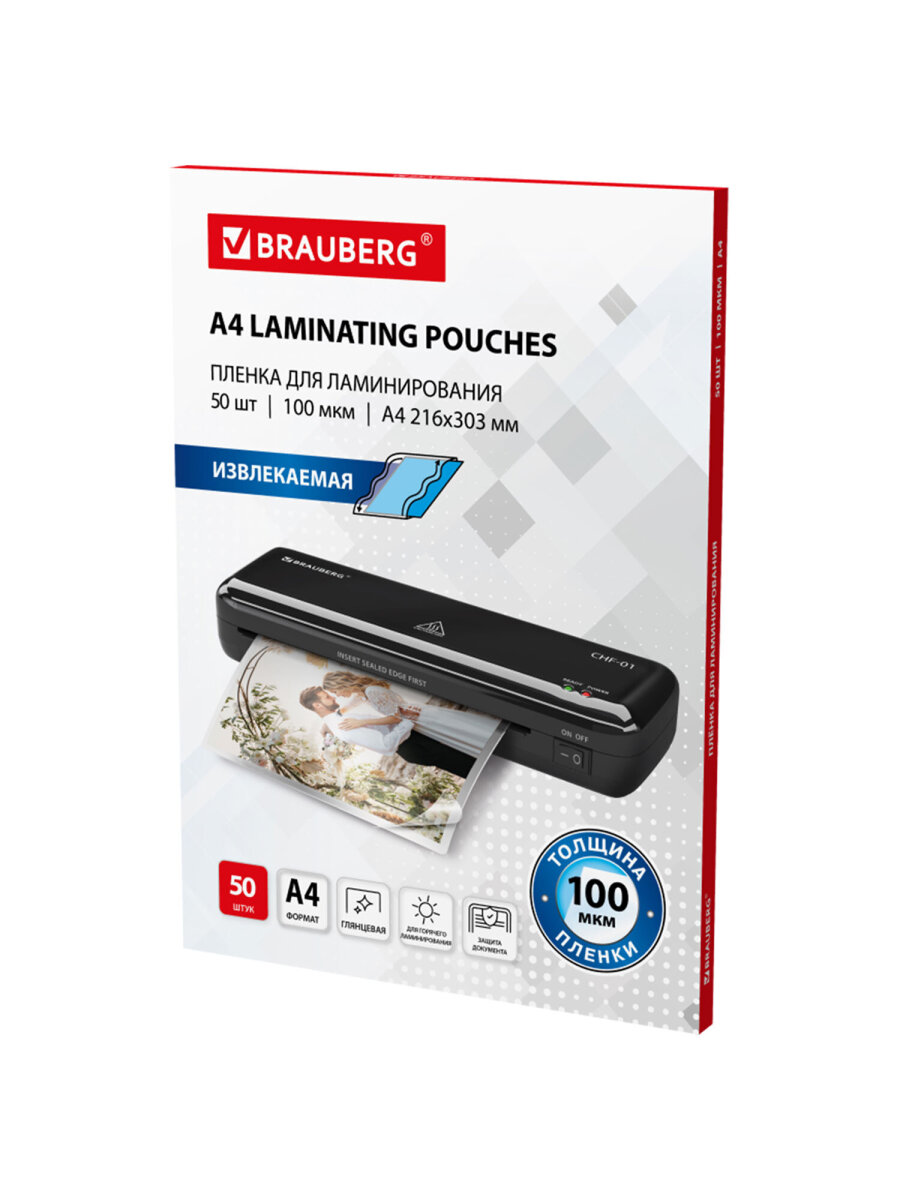 Пленки-заготовки для ламинирования Brauberg А4 извлекаемые 50 штук 100 мкм - фото 2