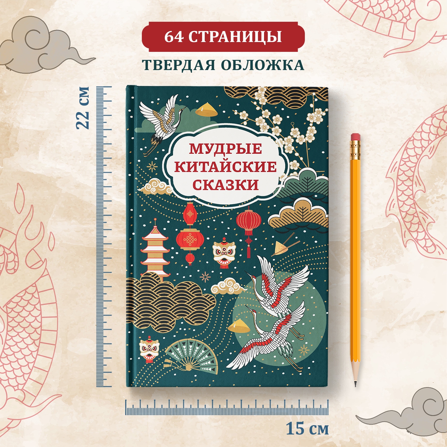 Книга Феникс Мудрые китайские сказки для детей - фото 6
