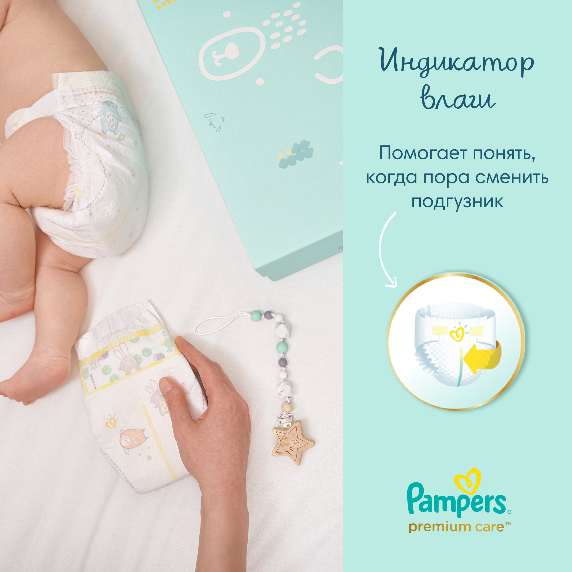 Подгузники Pampers Premium Care 2 (4-8 кг) 20 шт. - фото 11