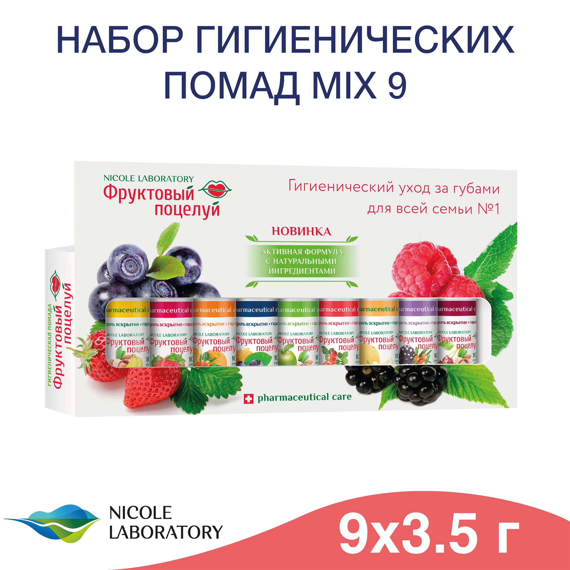 Гигиеническая помада Фруктовый поцелуй Фрукты и ягоды - фото 2