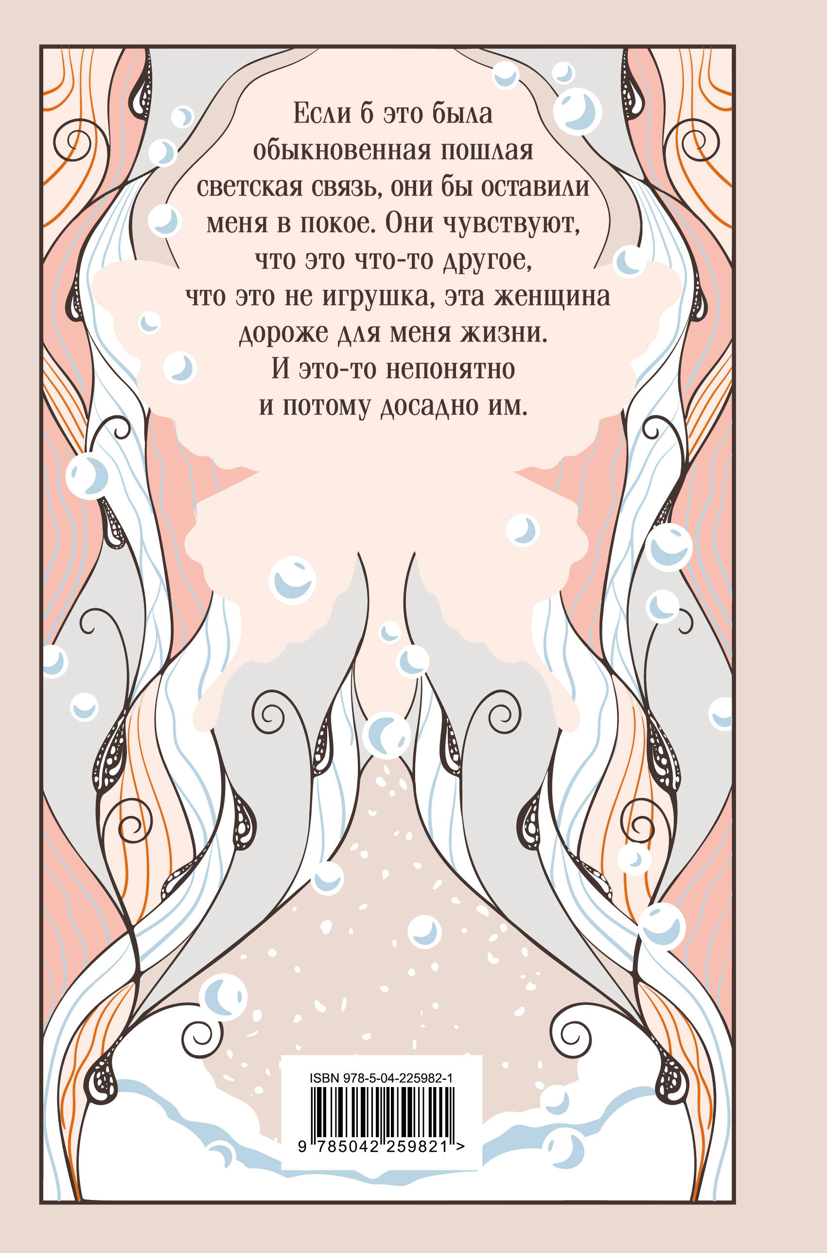 Книга Эксмо Анна Каренина - фото 7