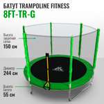 Батут DFC Trampoline Fitness 8ft