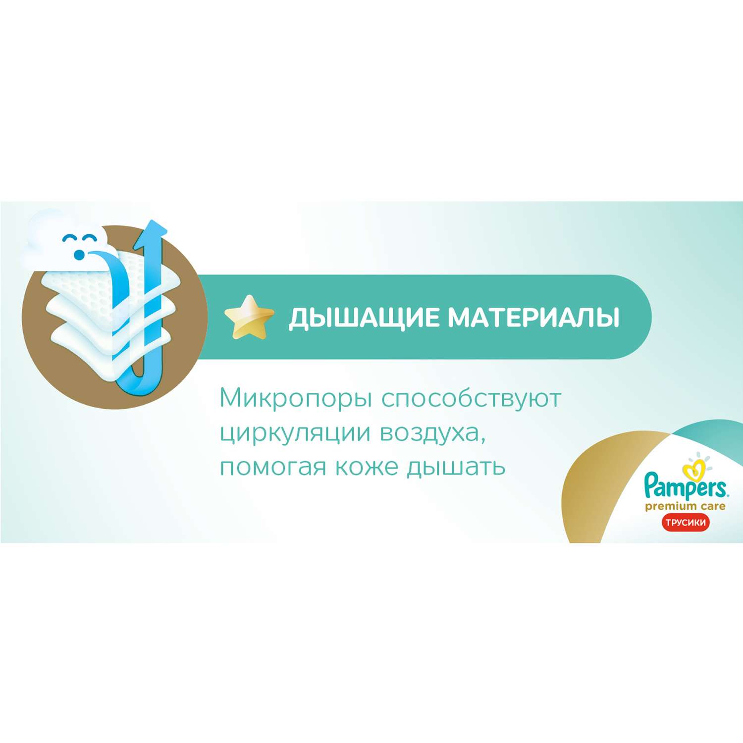 Трусики Pampers Premium Care 6 (16+ кг) 19 шт. - фото 6