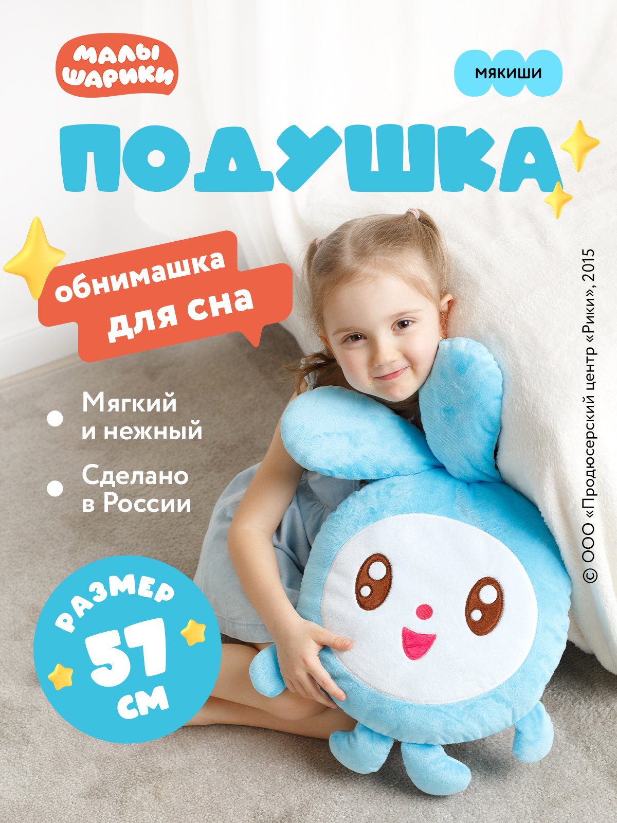 Подушка Мякиши игрушка Малышарики Крошик - фото 18