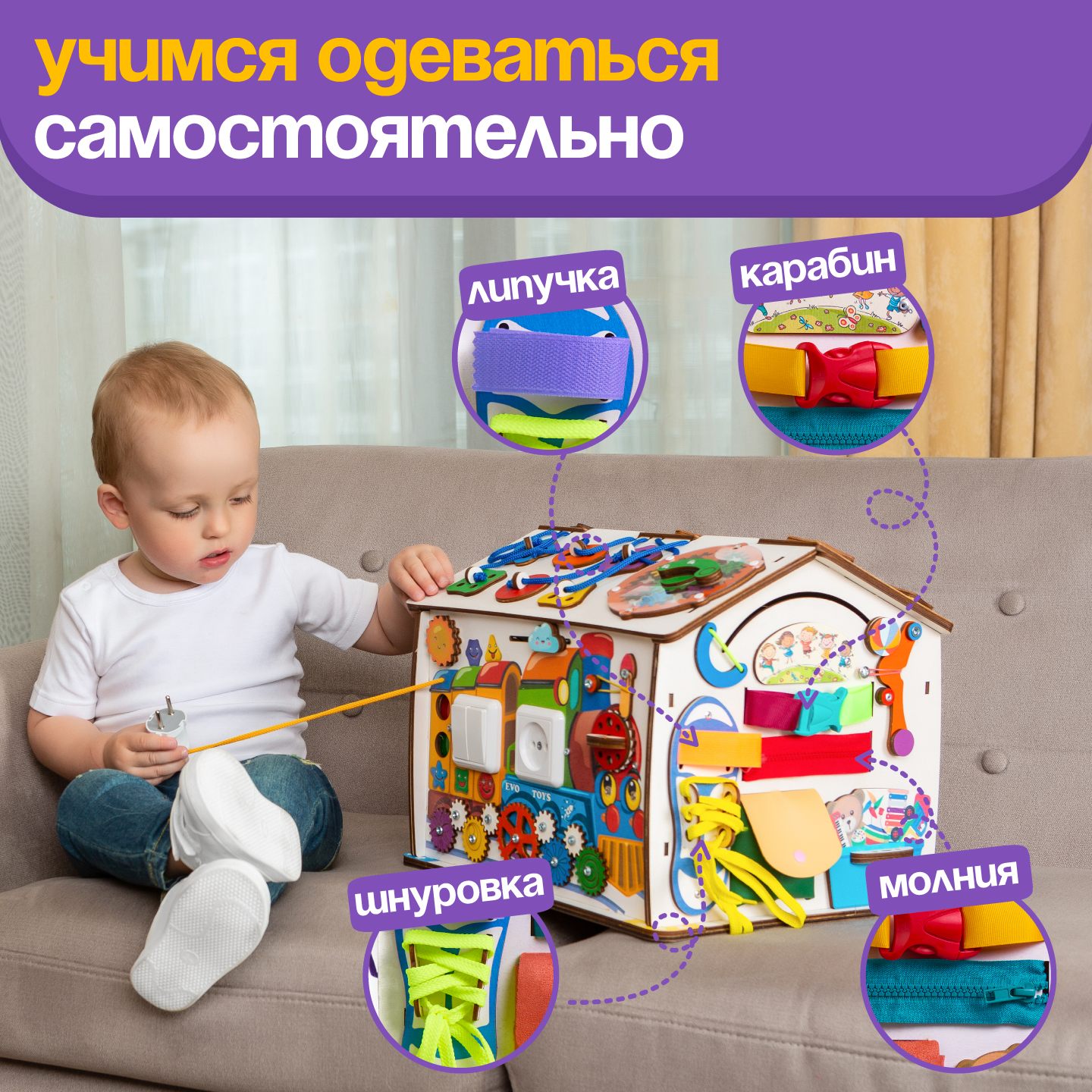 Игрушка Evotoys бизиборд Смайлики - фото 7