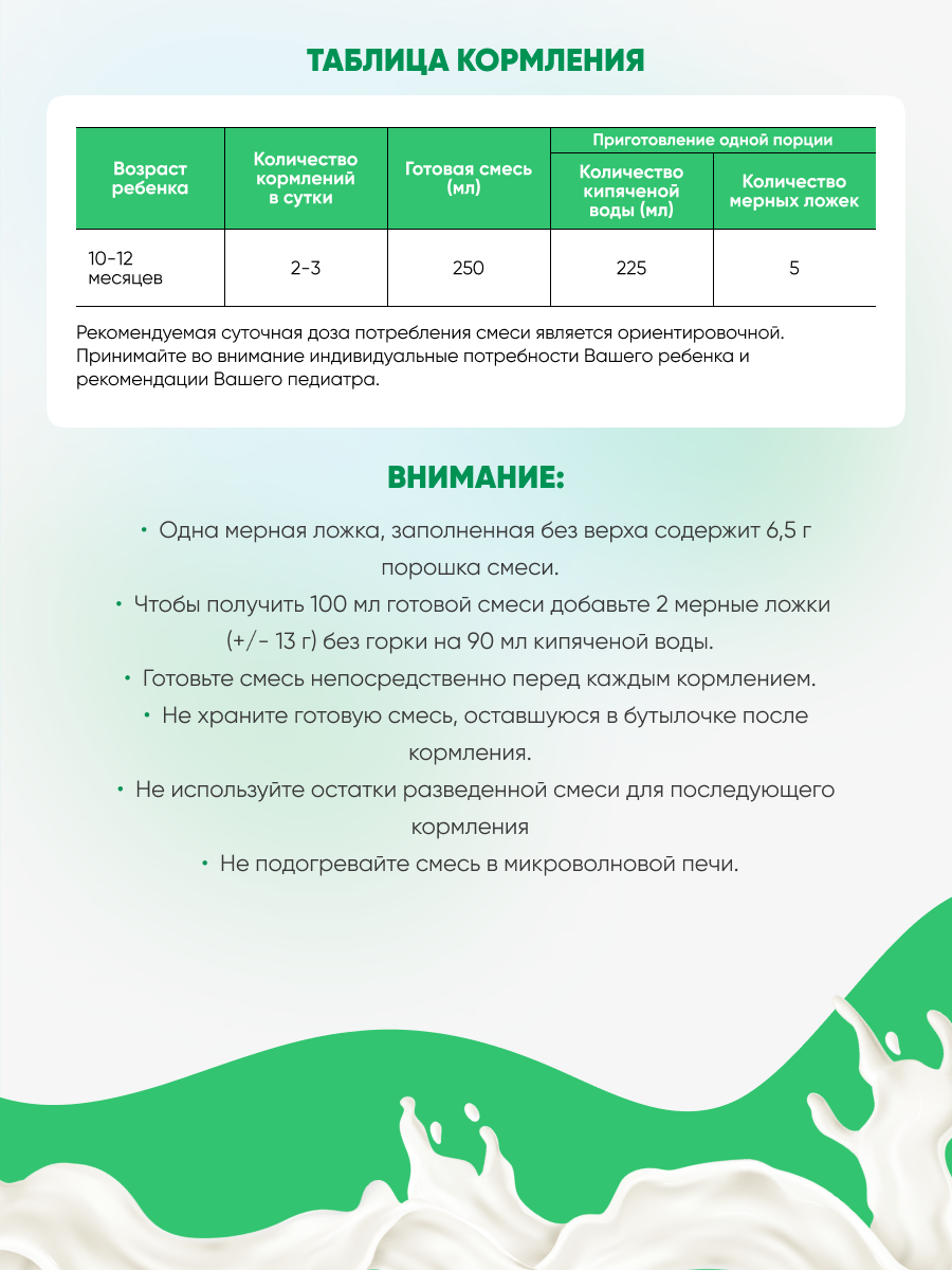 Смесь молочная Goattiny 3 - фото 7