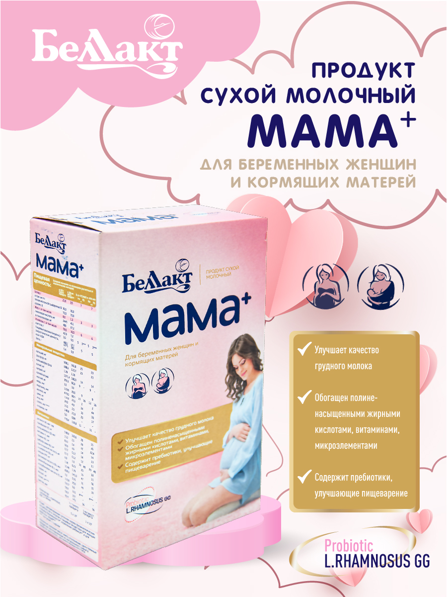Напиток сухой молочный Беллакт для беременных и кормящих женщин Мама+ 400г - фото 1