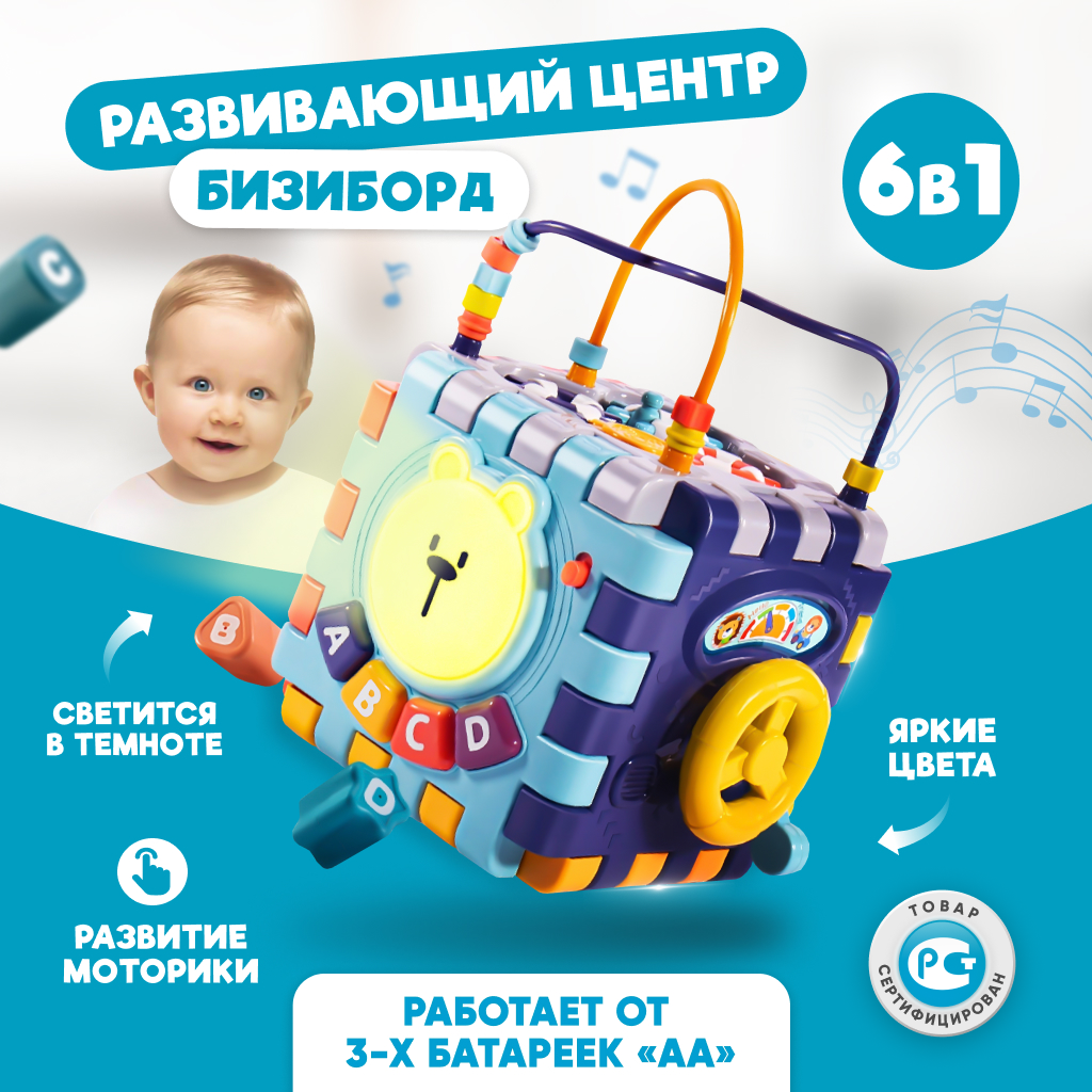 Игрушка Solmax сортер Умный мультикуб - фото 1