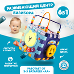 Игрушка Solmax сортер Умный мультикуб