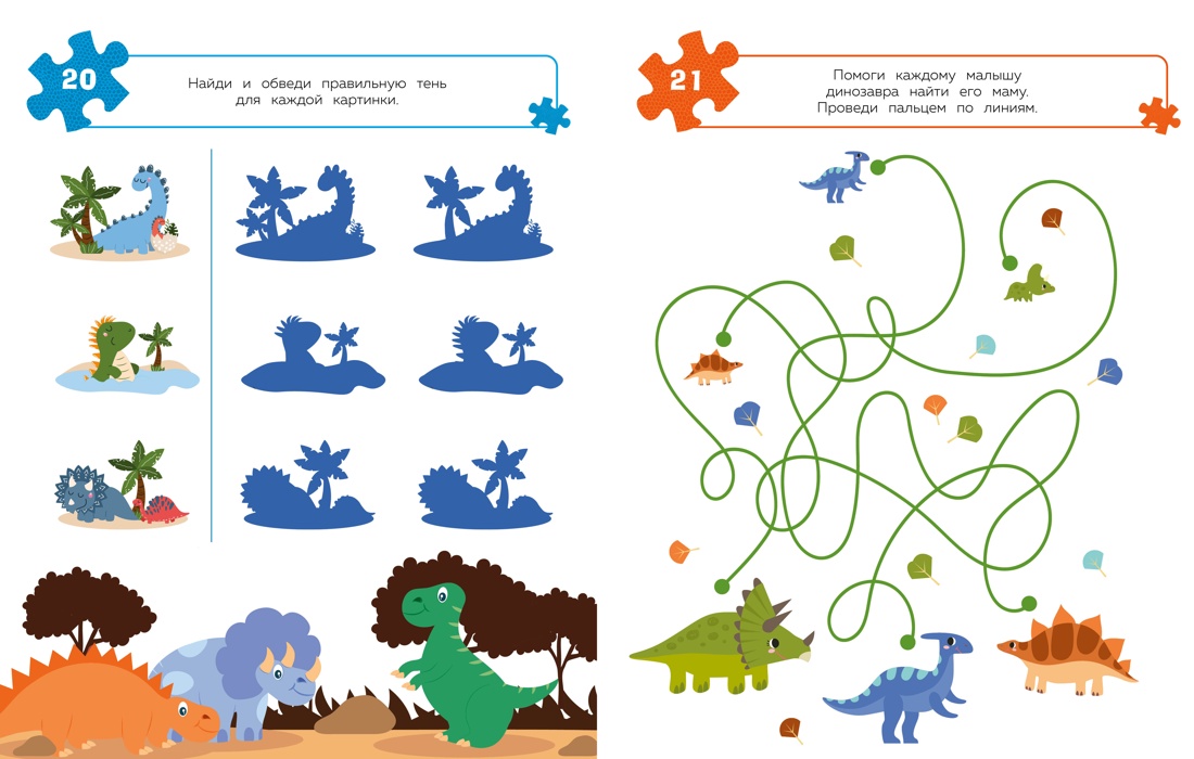 Книга Махаон Дошколёнок-эрудит. 100 задачек для ума - фото 14