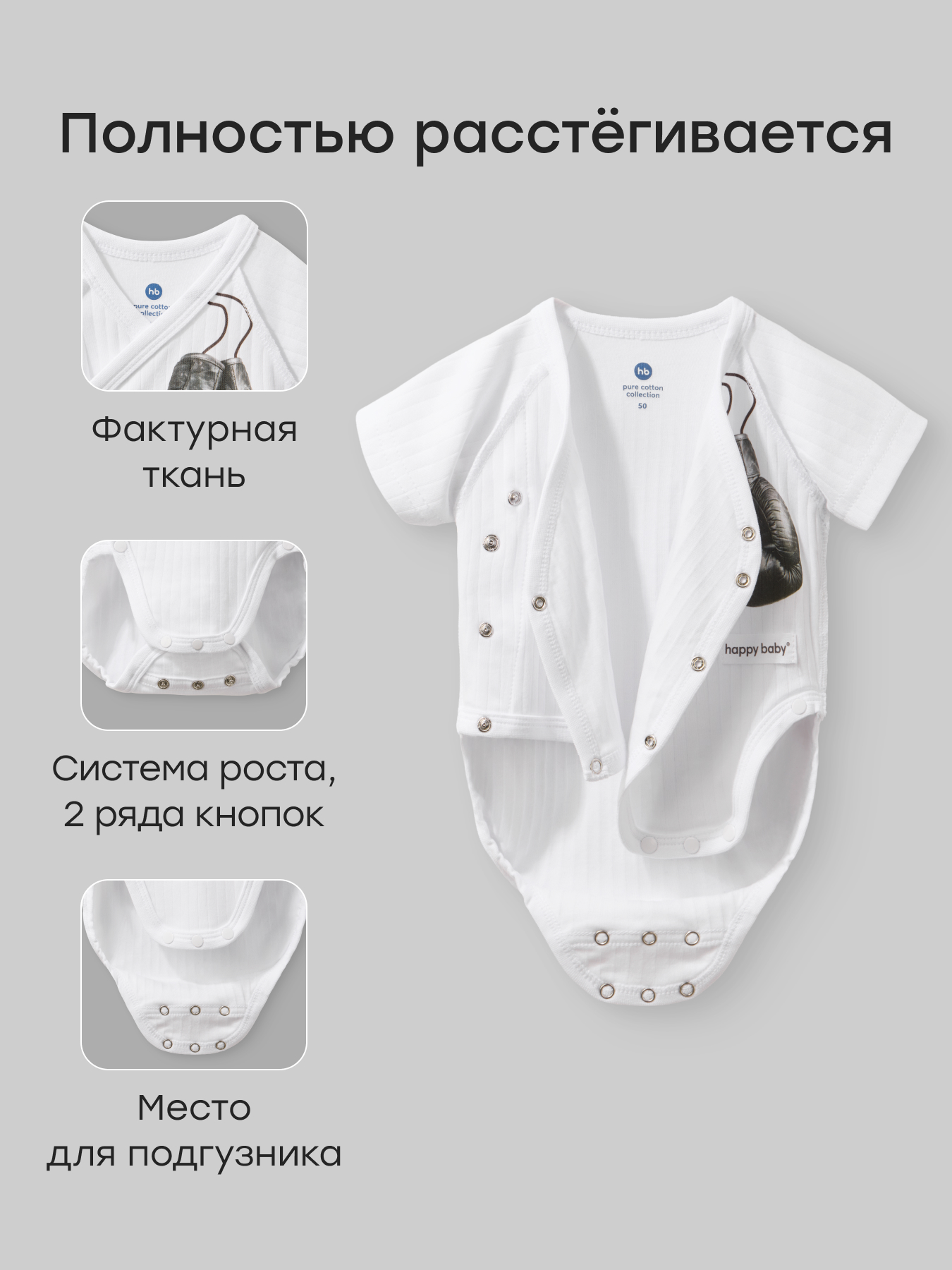 Комплект Happy Baby 90158-0_black&white - фото 4