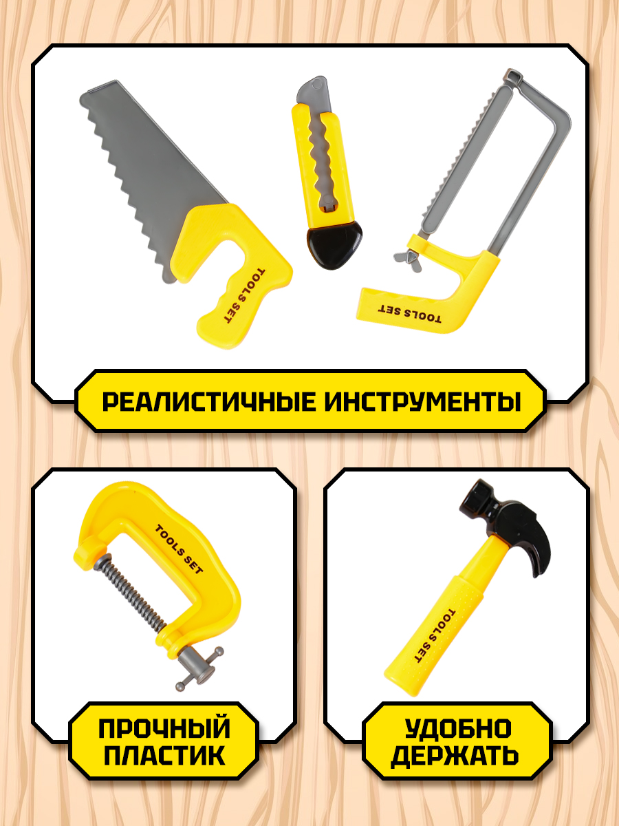 Игрушка Altacto Монтажник строитель 22 предм. - фото 3