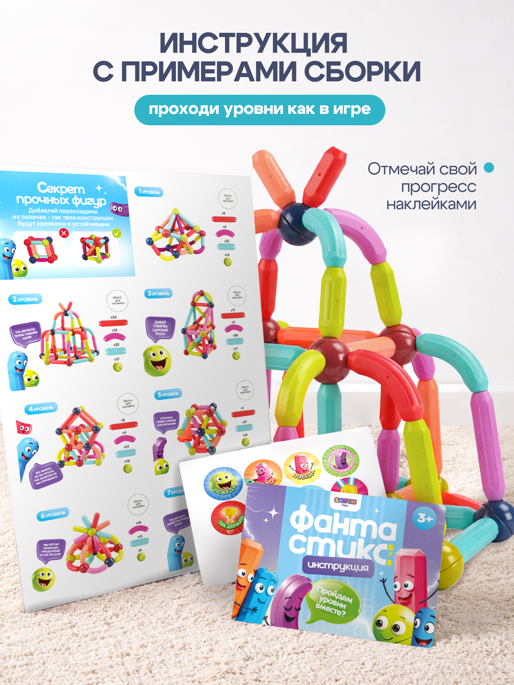 Конструктор SAYFUN toys магнитный 132 дет. - фото 9