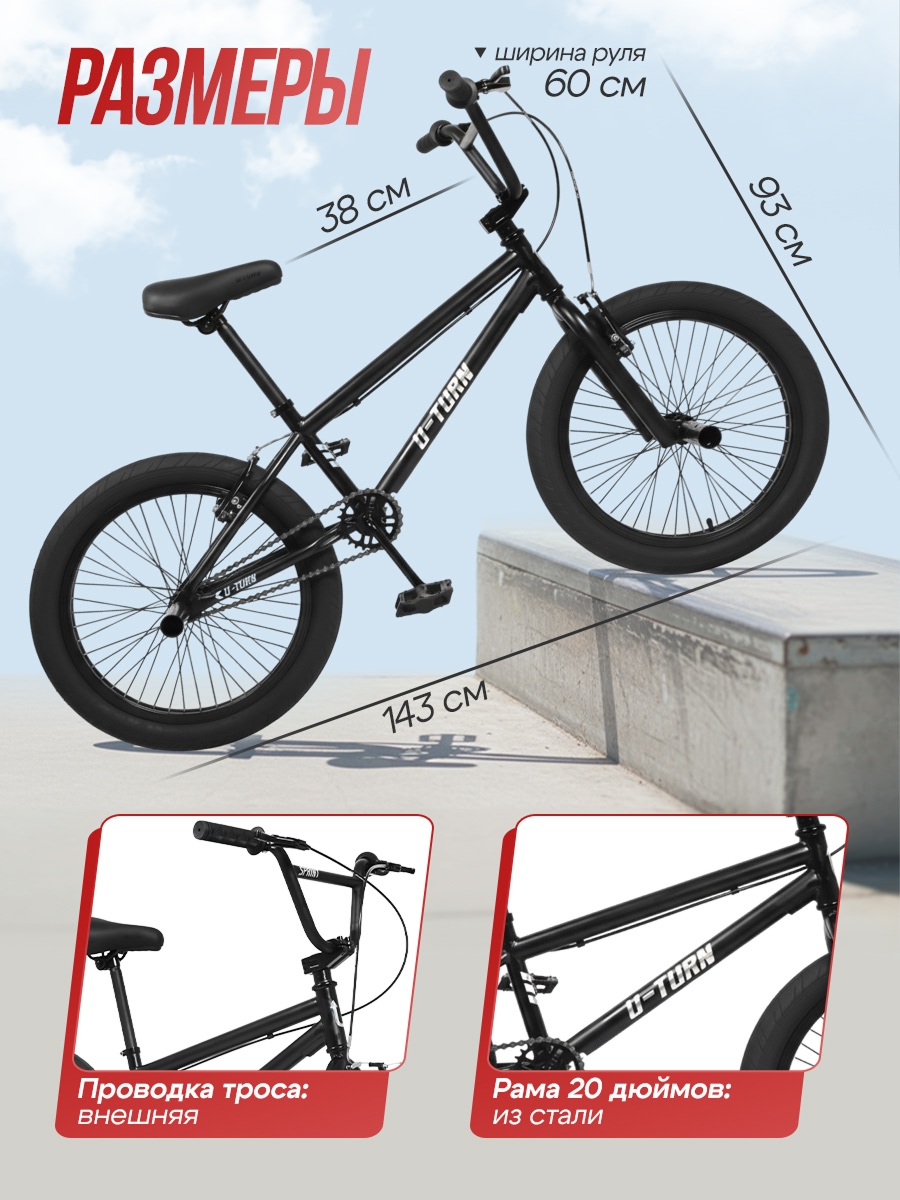 Двухколесный велосипед U-TURN 20 дюймов - фото 2