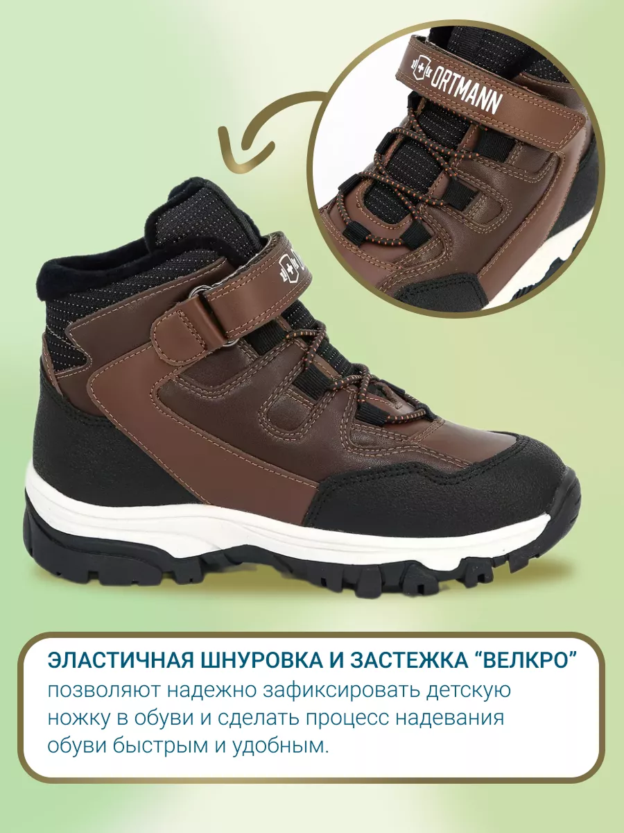 Ботинки ORTMANN kids 7.13.2_Dassel_коричневый - фото 6