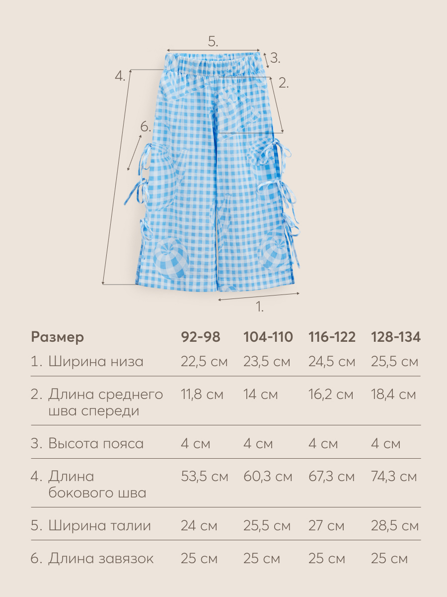Брюки Happy Baby 88191_light-blue - фото 10
