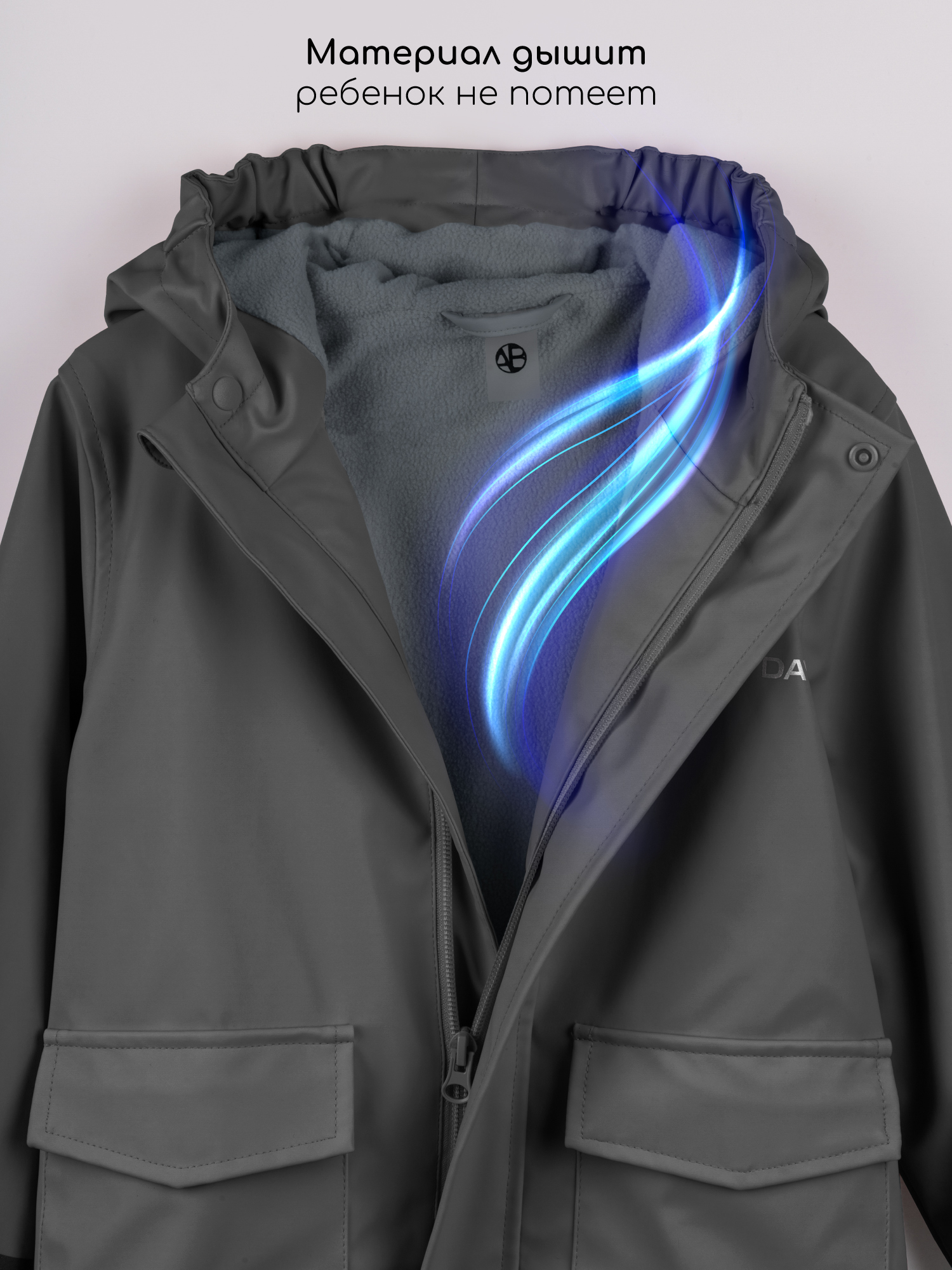 Костюм Amarobaby AB-OD26-RAIN35/10 - фото 9