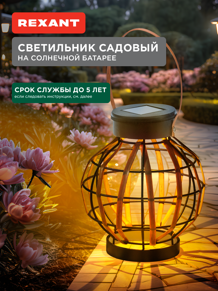 Лампа REXANT Бамбук - фото 1