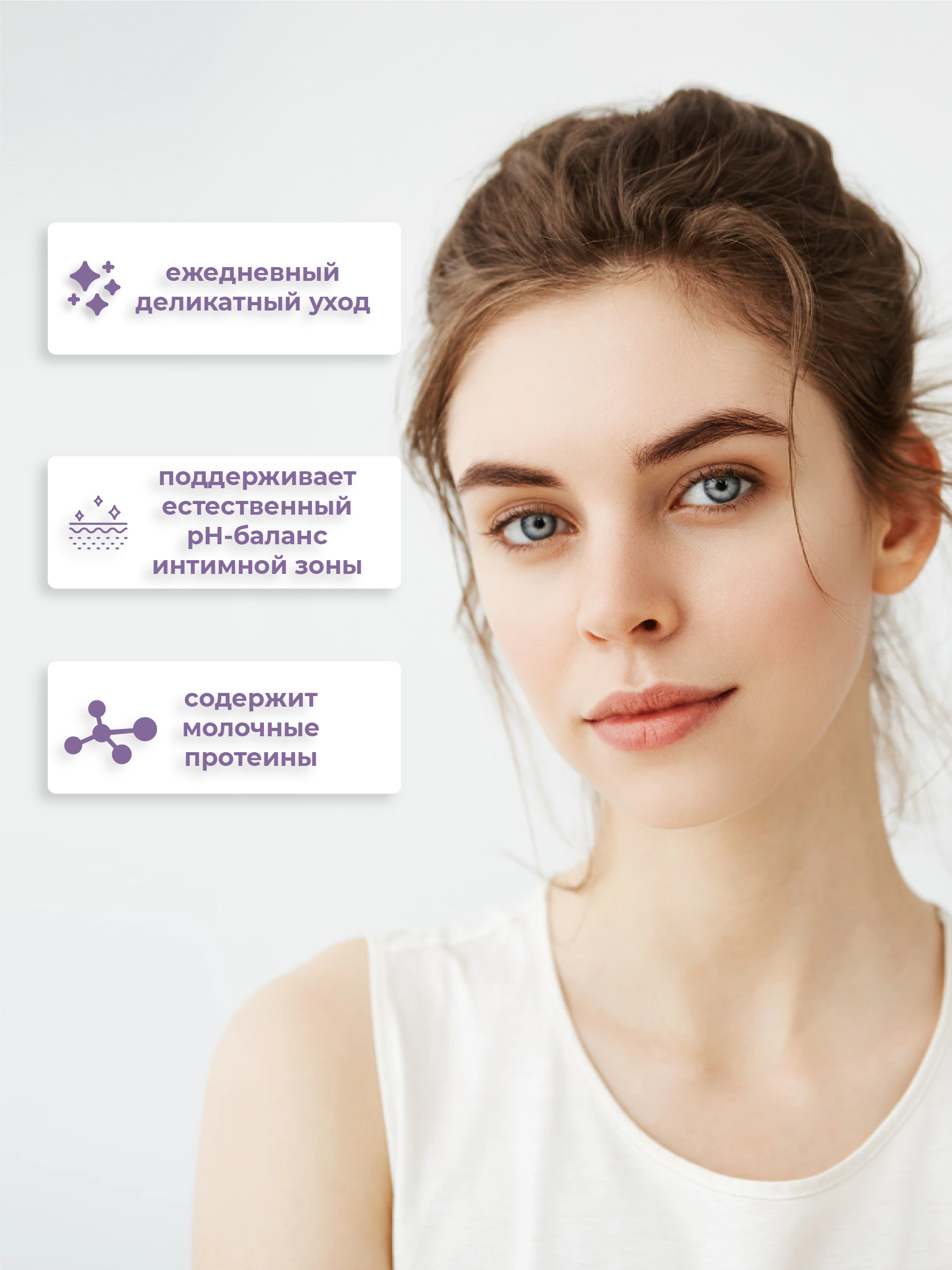 Гель для интимной гигиены NIDRA с пребиотиками - фото 2