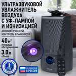 Увлажнитель воздуха ультразвуковой STINGray ST-HF507A карбон антивирусная УФ - лампа ионизация
