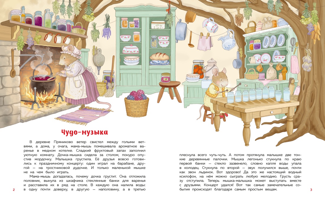 Книга Махаон Новый год 2027 Барсотти Э Подарок под ёлочкой Как зверята Новый год встречали - фото 5