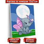 Картина по номерам Hobby Paint Слоник на лужайке в ассортименте