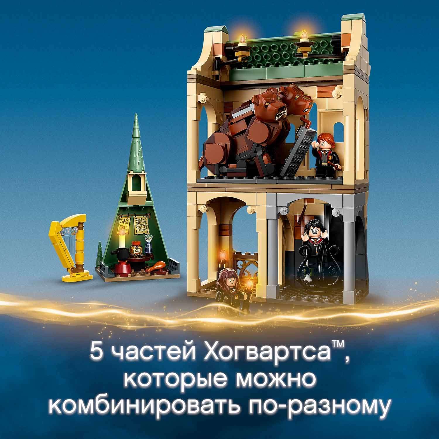 Конструктор LEGO Harry Potter Хогвартс: пушистая встреча - фото 6