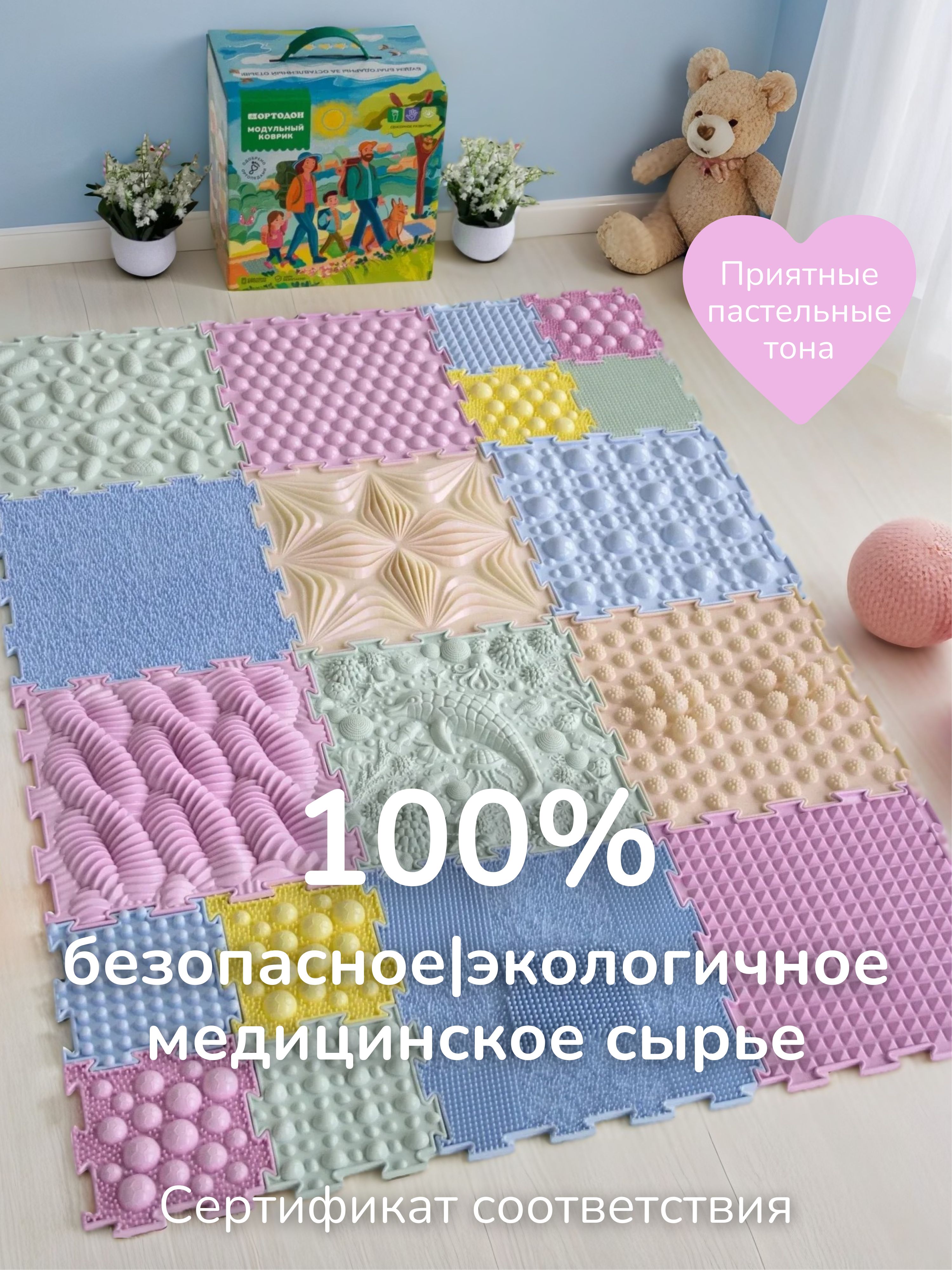 Коврик-пазл Ортодон массажный развивающий 26 x 300 см - фото 5